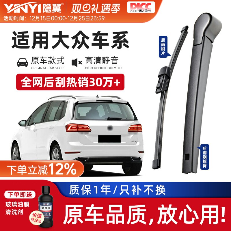 适用大众途观途安高尔夫6 7新尚酷途锐朗行POLO后雨刷雨刮器摇臂