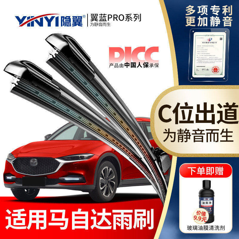 适用马自达6 3雨刷CX-5星骋昂克赛拉阿特兹CX-4 RX7原装雨刮器片