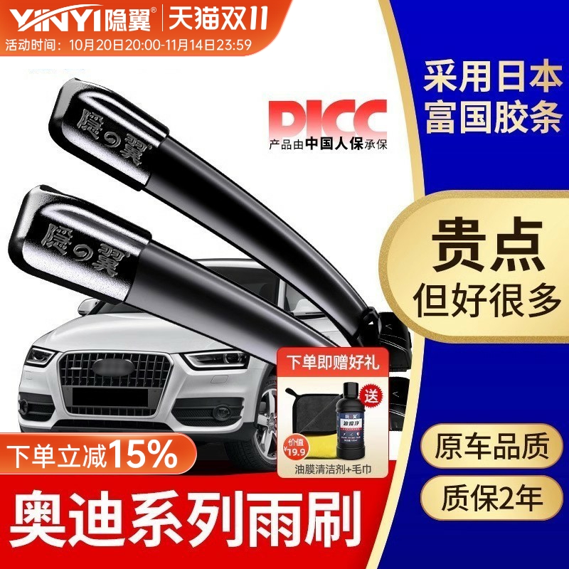 适用原厂奥迪专用静音无骨雨刷