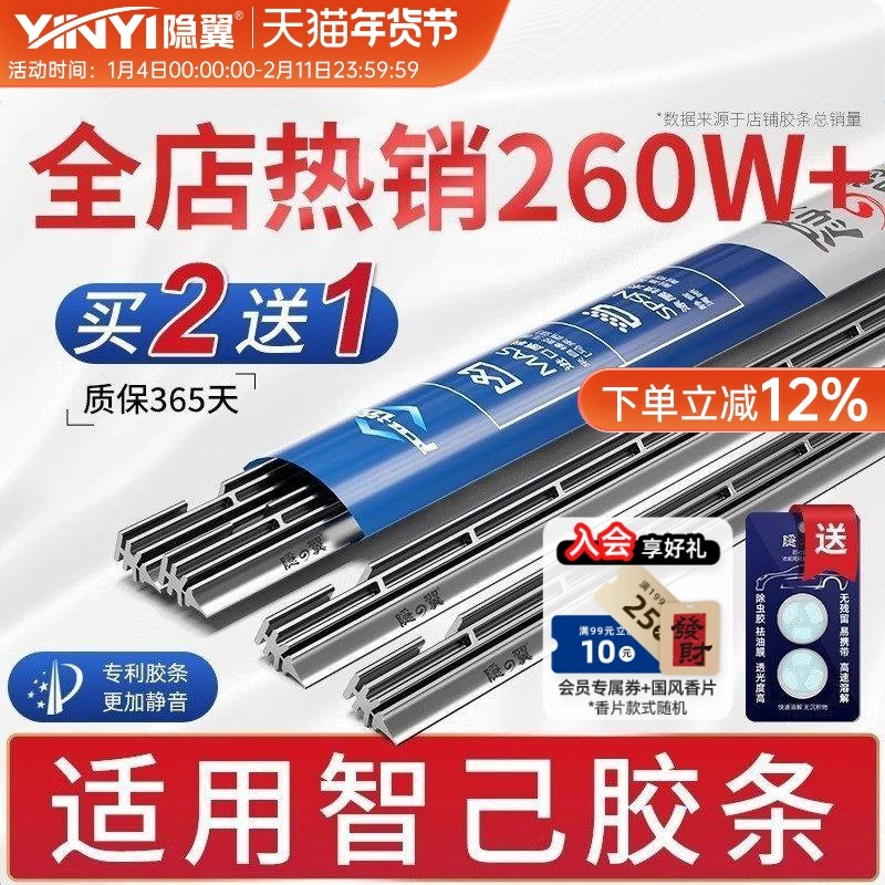 隐の翼适用智己L6雨刷LS6 LS7 L7原厂原装24专用静音雨刮器片胶条,汽车零部件/养护/美容/维保,雨刮器,淘宝优惠券,粉丝福利购,淘宝优惠卷