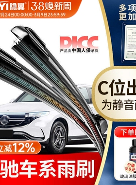 适用奔驰原厂雨刮器A级B级C级C200L原厂E级GLC GLA GLE静音雨刷片