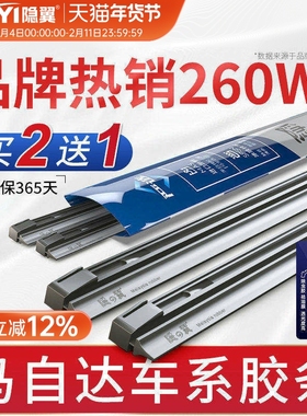 适用马自达3 6睿翼星骋昂克塞拉阿特兹雨刷CX30 5雨刮器胶条