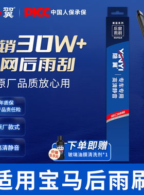 适用宝马X5 3后窗雨刷X1 2 116i 3系1系118i 120i MINI后雨刮摇臂