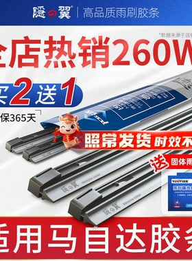 适用马自达3 6睿翼星骋昂克塞拉阿特兹雨刷CX30 5雨刮器胶条