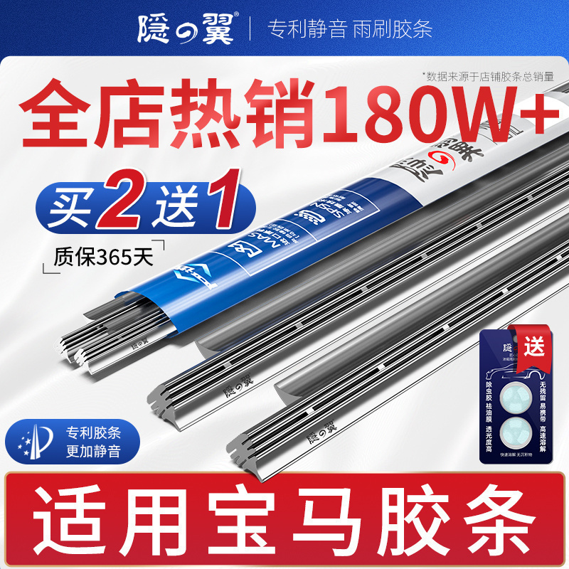 适用宝马X1X3X4/X5X6雨刷1/3系320li/7系5系GT/525LI雨刮器片胶条