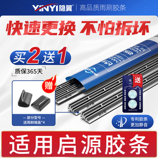 Q07 Q05 A07无骨24年静音雨刮器胶条 E07 适用长安启源A05雨刷A06