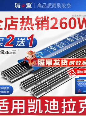 适用凯迪拉克雨刷片CT5 XT4 XT5 SRX凯雷德CTS XTS CT6雨刮器胶条