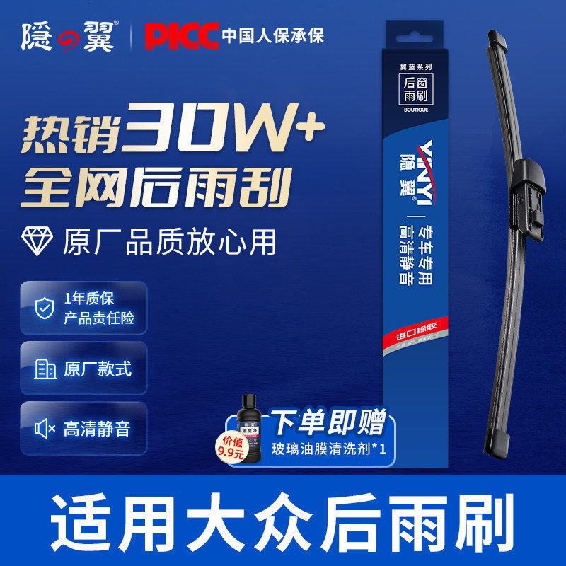 适用大众途观途安高尔夫6 7新尚酷途锐朗行POLO后雨刷雨刮器摇臂