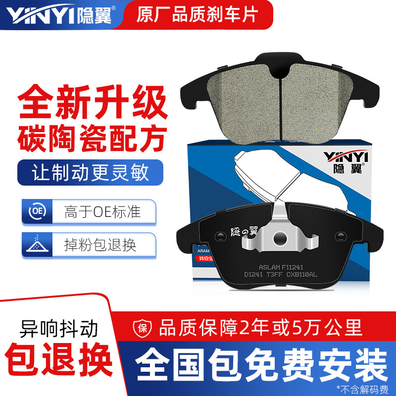 隐翼原厂别克英朗GL8凯越刹车片