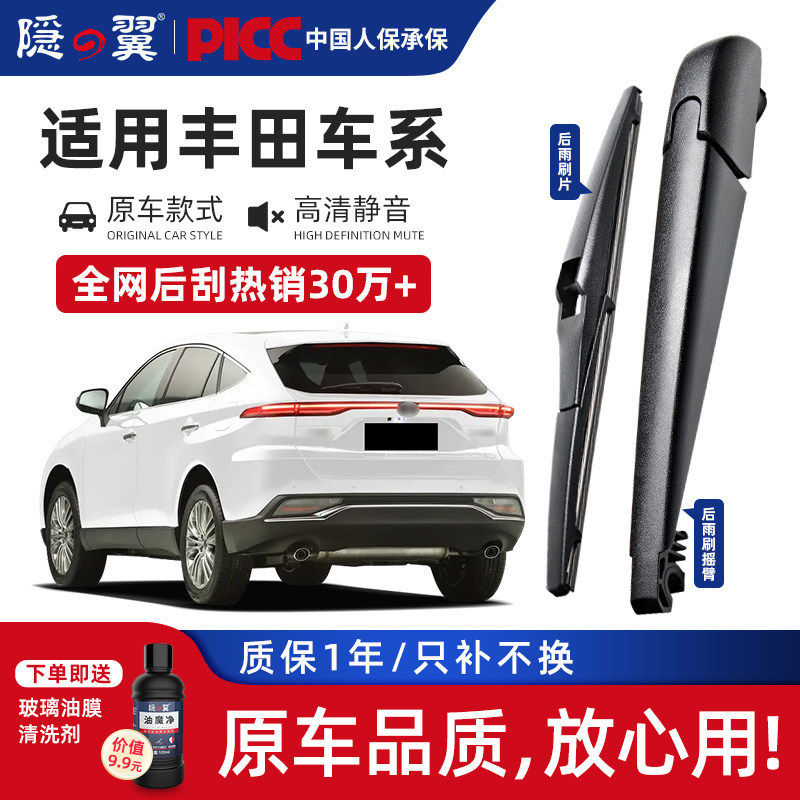适用丰田汉兰达RAV4威兰达CHR威驰FS逸致炫埃尔法后窗雨刮器摇臂,汽车零部件/养护/美容/维保,雨刮器,淘宝优惠券,粉丝福利购,淘宝优惠卷