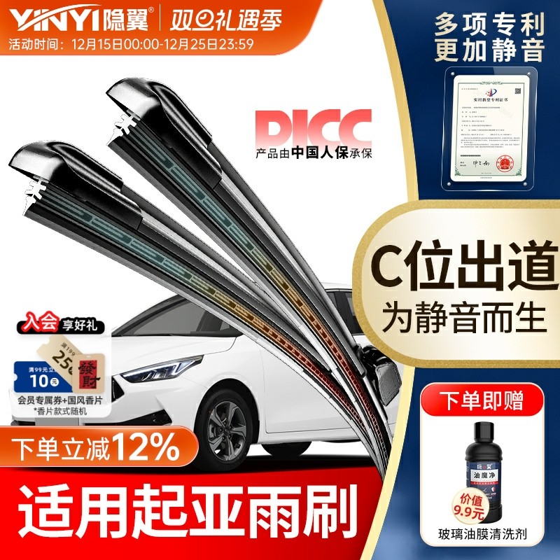 适用原厂起亚专用静音无骨雨刷