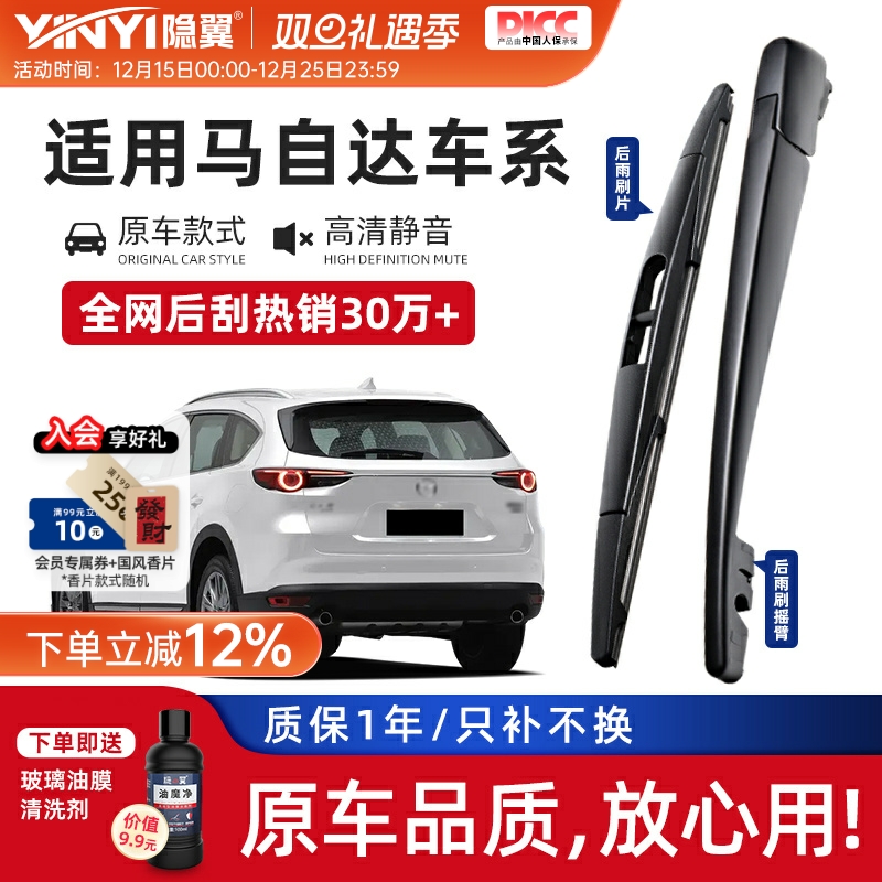 适用马自达5 6后雨刷睿翼马3昂克赛拉2 8 9 7 CX4 5后雨刮器摇臂