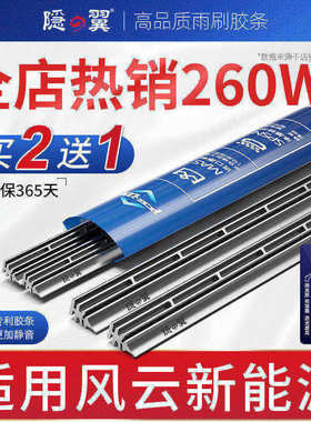 适用奇瑞风云雨刮器A9L A8L T9 T8 T6 T10 T11 X3 PLUS雨刷片胶条