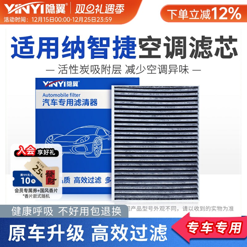 【原厂纳智捷专用】空气滤清器