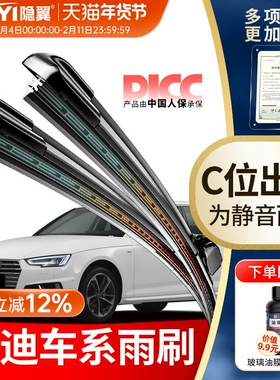适用奥迪原装A6 4L雨刮Q3 Q5 Q7 S3 S5 S6 TT Q2L A1 3 5雨刷器片