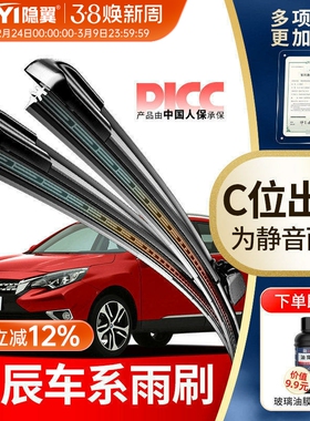 适用启辰T70/T90/D50/D60/R50/R30雨刮器T60/M50V原装原厂雨刷片