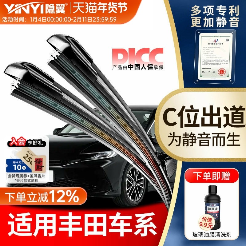 适用丰田卡罗拉雷凌花冠雨刮器凯美瑞汉兰达RAV4威驰致炫原厂雨刷