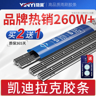 XTS 适用凯迪拉克雨刷片CT5 SRX凯雷德CTS XT5 CT6雨刮器胶条 XT4