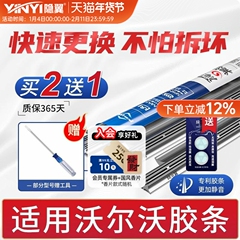 隐の翼适用沃尔沃S60 S80L S40 C70 V40雨刷XC60 XC90雨刮器胶条