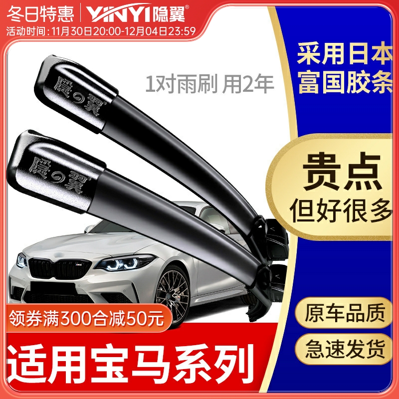 适用宝马3系5系7系雨刮器X1 X3 X5 X6原装320li 520 525原厂雨刷