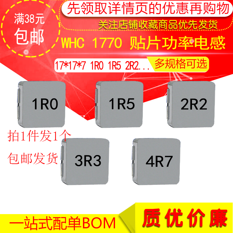 WHC 1770 17*17*7MM tích hợp cuộn cảm công suất chip dòng cao 1 2.2 100UH cuộn cảm trung tần công dụng của cuộn cảm là