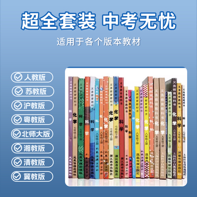 初二初三物理化学实验器材箱九年级显微镜化学实验箱初中物理实验器材电学全套器材物化生大全套器材实验箱