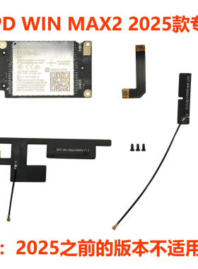 GPD win max2 2025电脑原装4G模块全球三网通内置插SIM手机卡上网
