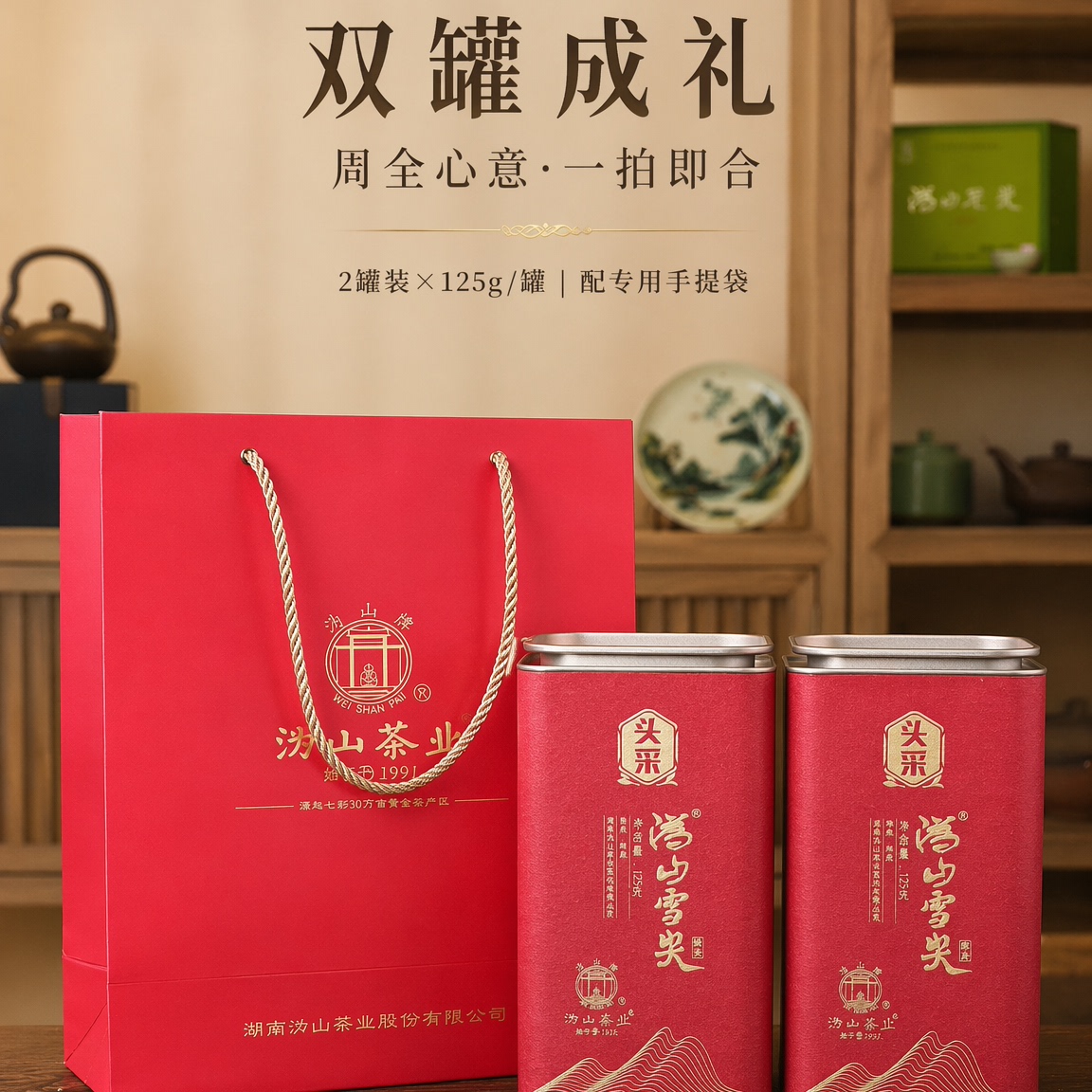 沩山雪尖125g罐装伴手礼传统工艺