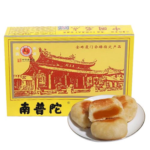 南普陀素饼厦门特产绿豆南瓜馅饼