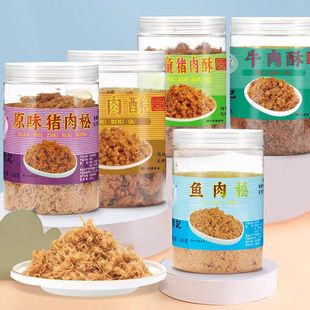 厦门黄胜记儿童猪肉松165g瓶装福建鼓浪屿特产原味肉松零食早餐