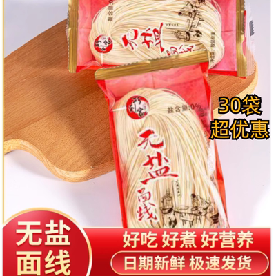 巧到家闽南无盐面线容易煮小包装