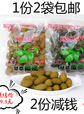 甘草橄榄厦门特产誉海南港鱼铺闽南特产甲午顺甘草橄榄330gX2果干