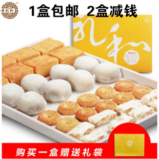 黄则和礼盒680g凤梨酥肉松饼一口酥麻暑牛轧糖厦门特产伴手礼小吃