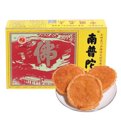 南普陀素饼厦门特产绿豆饼椰子饼