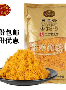 厦门黄金香烘焙肉松寿司专用早餐