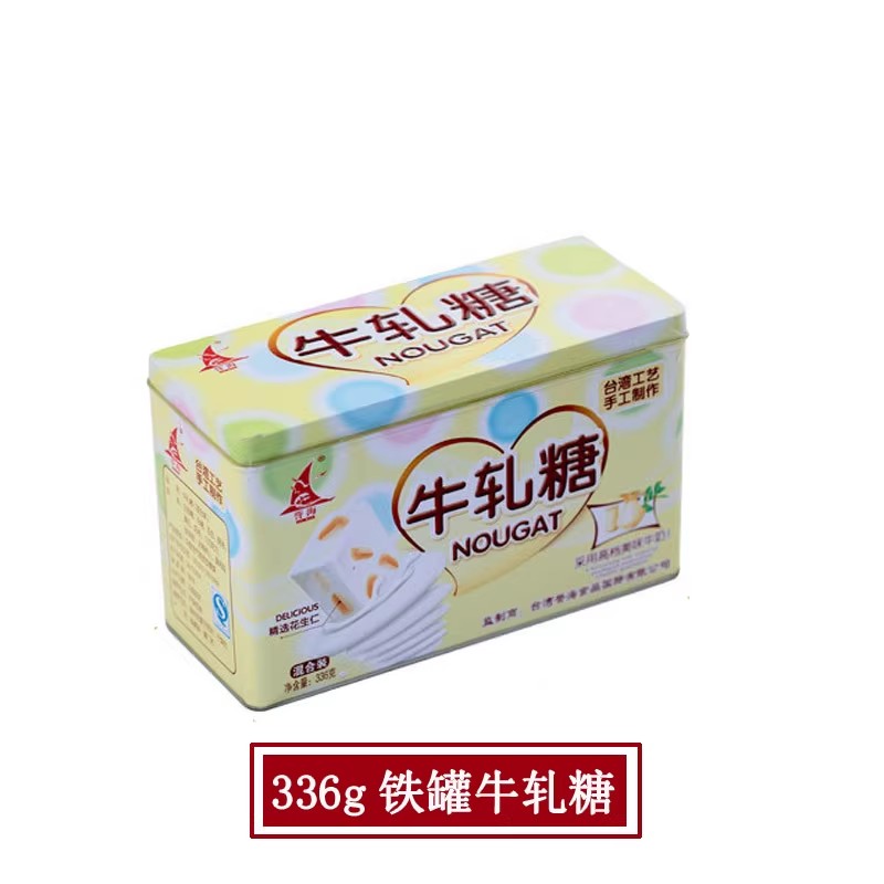 厦门鼓浪屿特产誉海牛轧糖336g铁盒装喜糖奶糖手工牛奶糖伴手礼