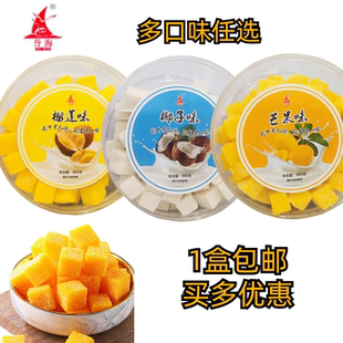誉海软糖水果糕365g椰子味芒果味榴莲味椰果味休闲零食橡皮糖果