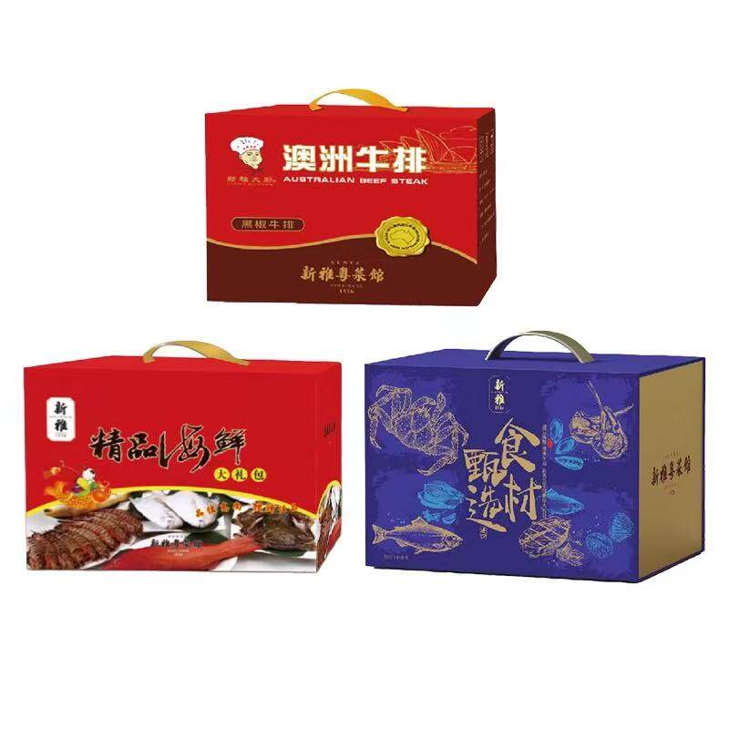 上海新雅大师家宴精品海鲜1288礼盒券半成品菜套餐提货券