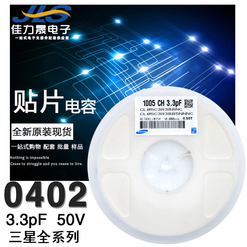 阻容感 二三极管 专业工厂配套 BOM表配套
