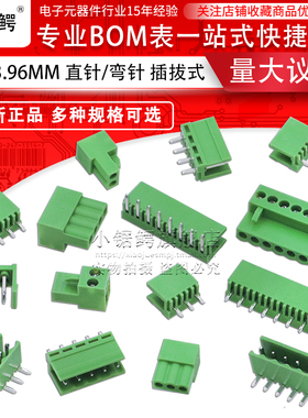 HT3.96MM接插件 直针弯针拔插式接线端子 插头+插座2P3P4P6P8P10P