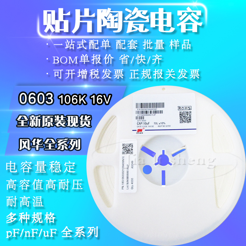 阻容感 二三极管 专业工厂配套 BOM表配套