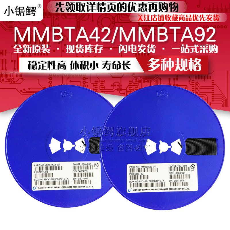 贴片三极管MMBTA42/A92LT1G A42/A92丝印1D/2D SOT-23(100个)-封面