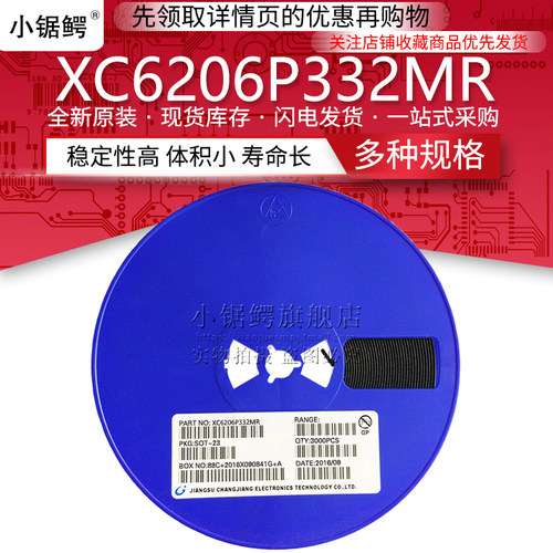 ldo稳压662k100个芯片