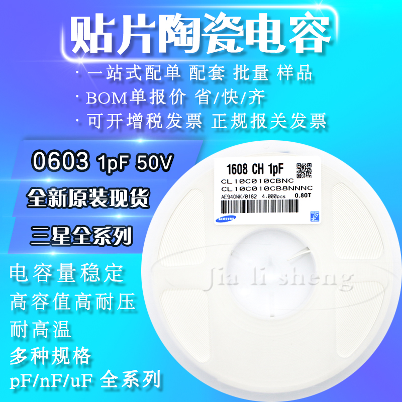 阻容感 二三极管 专业工厂配套 BOM表配套