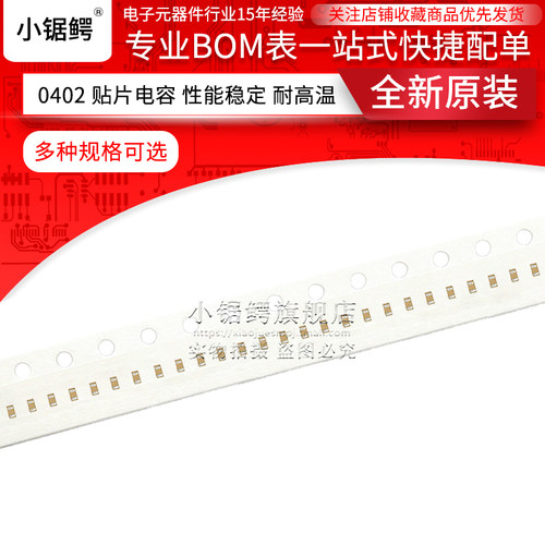 0402贴片电容1005 106K 106M 10UF 6.3V/10V 10% 20% X5R