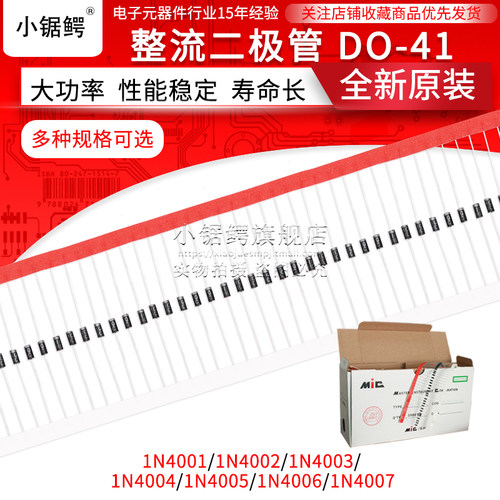 整流二极管IN4001400