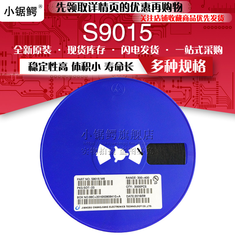 贴片三极管s9015 mmbt9015 丝印m6 sot-23 pnp 晶体管 (100个)