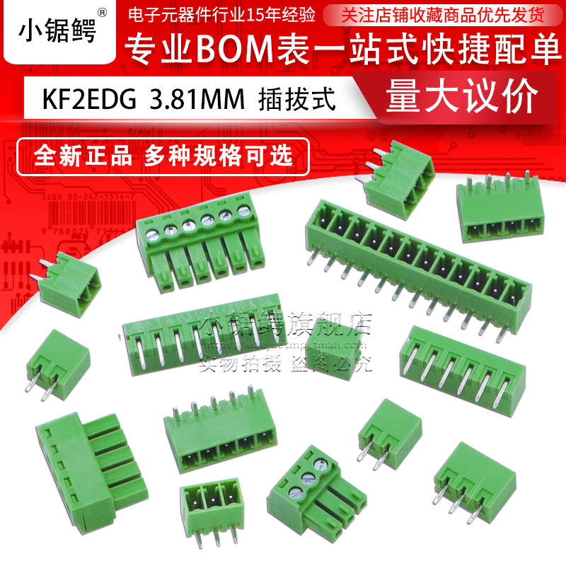插拔式弯针插座接线端子