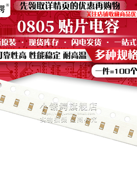0805贴片电容器 50V X7R 104K 100nF 0.1uF 4.7 103 10 1NF 100pF