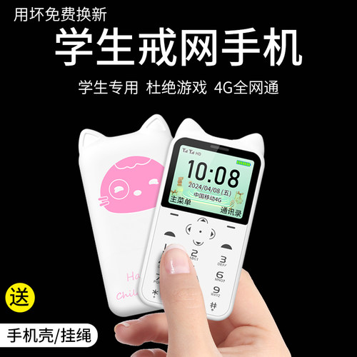 关爱心G2儿童学生手机戒网瘾专用